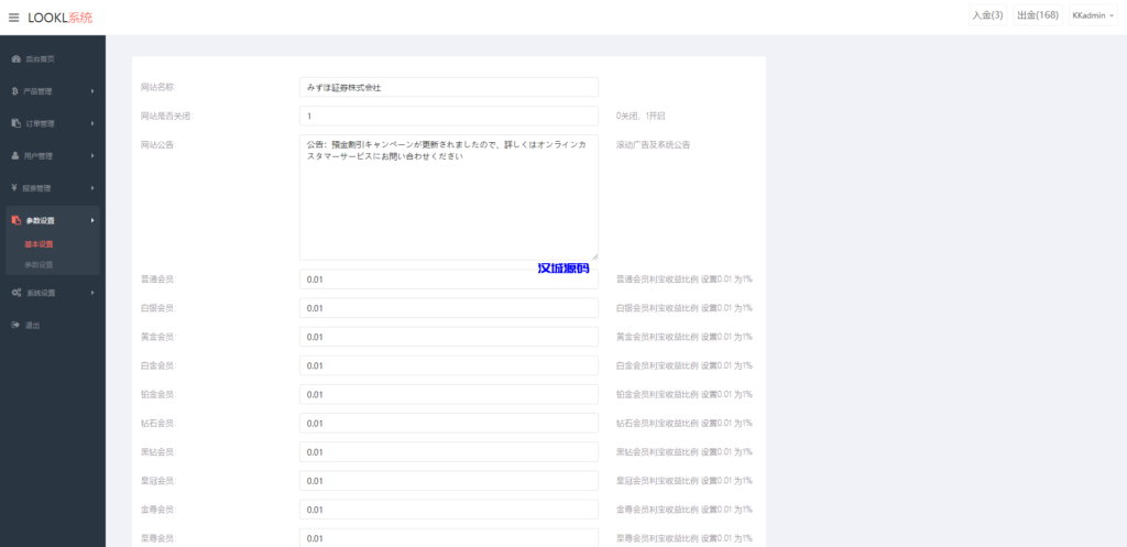 图片[14]-汉城海外/多语言微盘系统/日本微交易系统/时间盘系统