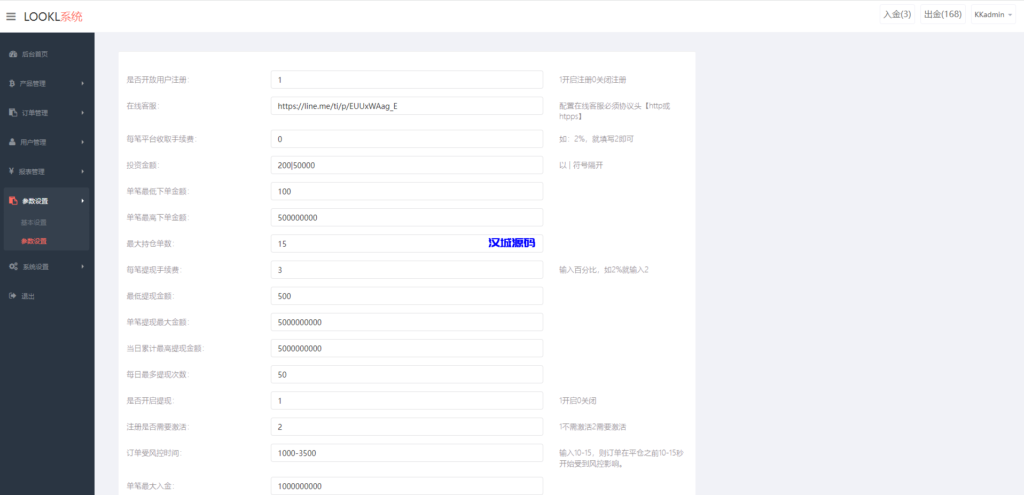 图片[15]-汉城海外/多语言微盘系统/日本微交易系统/时间盘系统