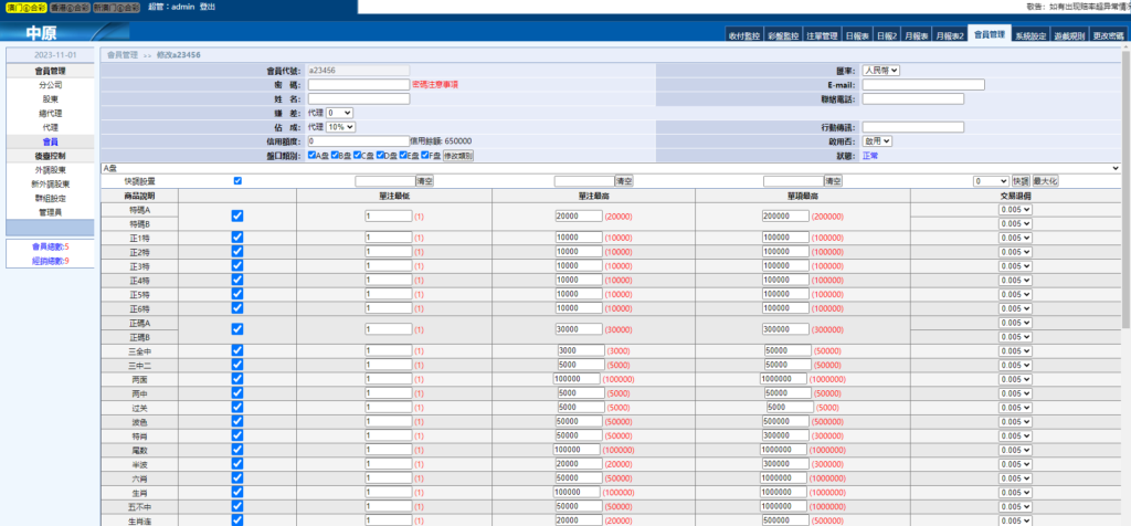 图片[4]-汉城 新中原六合Cai源码,信用盘程序源码,线下信用盘模式-汉城海外源码