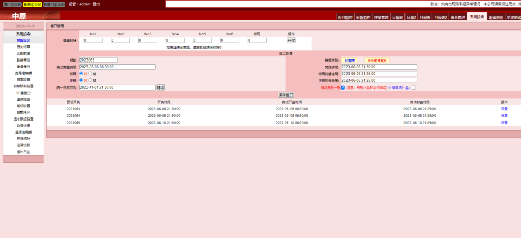 图片[6]-汉城 新中原六合Cai源码,信用盘程序源码,线下信用盘模式-汉城海外源码