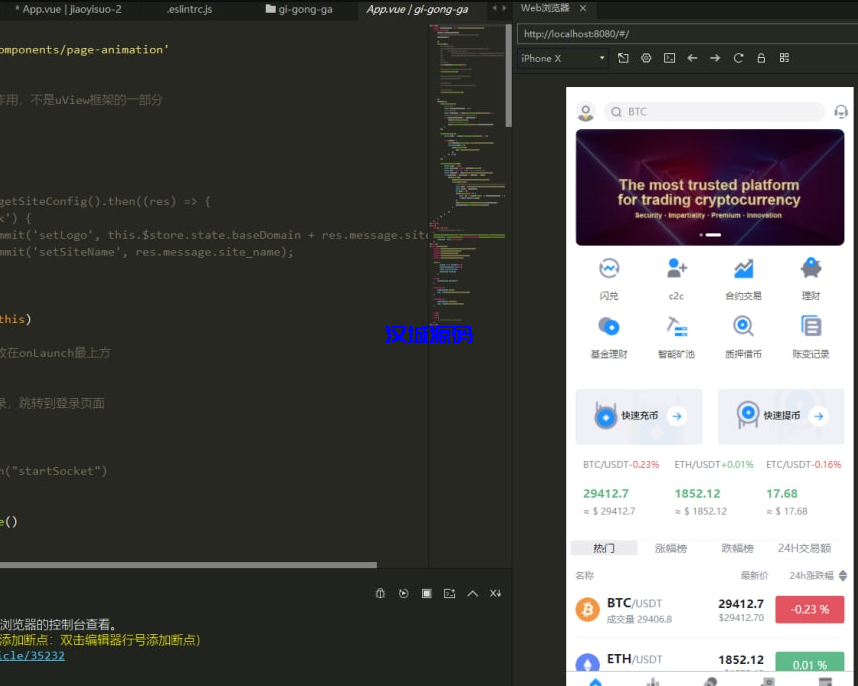 图片[10]-汉城海外/JAVA交易所/多语言交易所源码/全开源