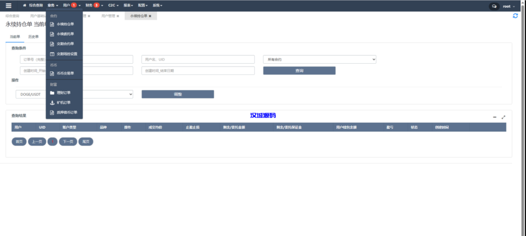 图片[11]-汉城海外/JAVA交易所/多语言交易所源码/全开源