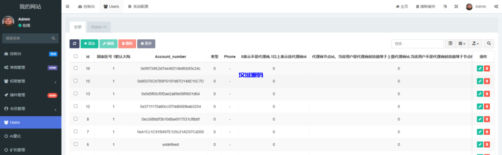 图片[7]-汉城海外/Dapp交易所盗u源码/理财量化质押源码/多语言/uniapp/