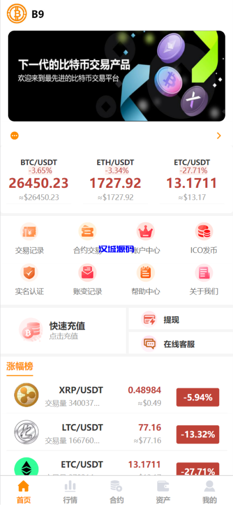 图片[4]-汉城海外/Java交易所/ 可二开/开源/可生成uniapp原生APP