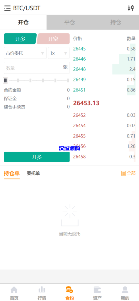 图片[8]-汉城海外/Java交易所/ 可二开/开源/可生成uniapp原生APP