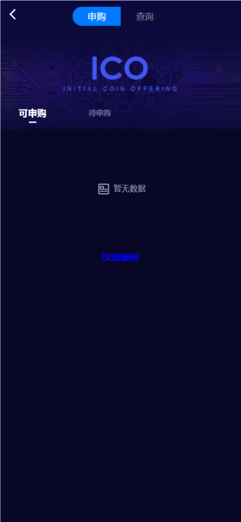 图片[10]-汉城海外/Java交易所/ 可二开/开源/可生成uniapp原生APP