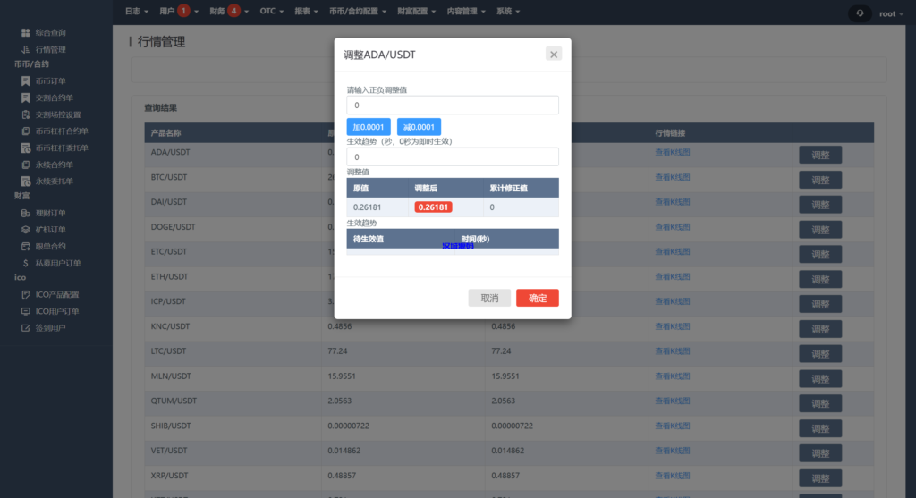 图片[12]-汉城海外/Java交易所/ 可二开/开源/可生成uniapp原生APP