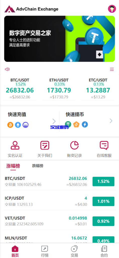 图片[4]-汉城海外/Java交易所/全新UI运营版本/可生成uniapp原生APP