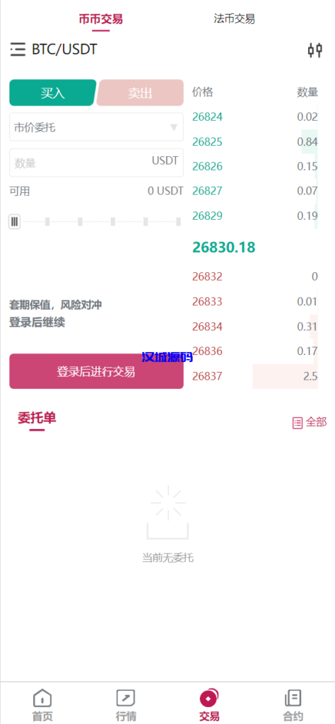 图片[7]-汉城海外/Java交易所/全新UI运营版本/可生成uniapp原生APP