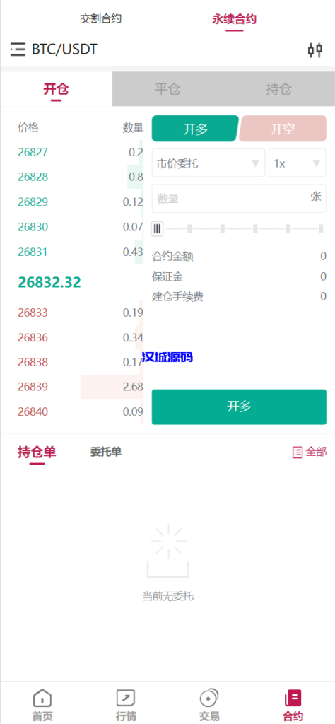 图片[6]-汉城海外/Java交易所/全新UI运营版本/可生成uniapp原生APP