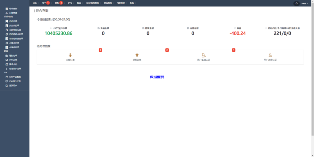 图片[10]-汉城海外/Java交易所/全新UI运营版本/可生成uniapp原生APP