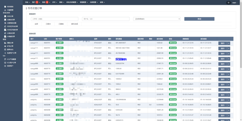 图片[14]-汉城海外/Java交易所/全新UI运营版本/可生成uniapp原生APP