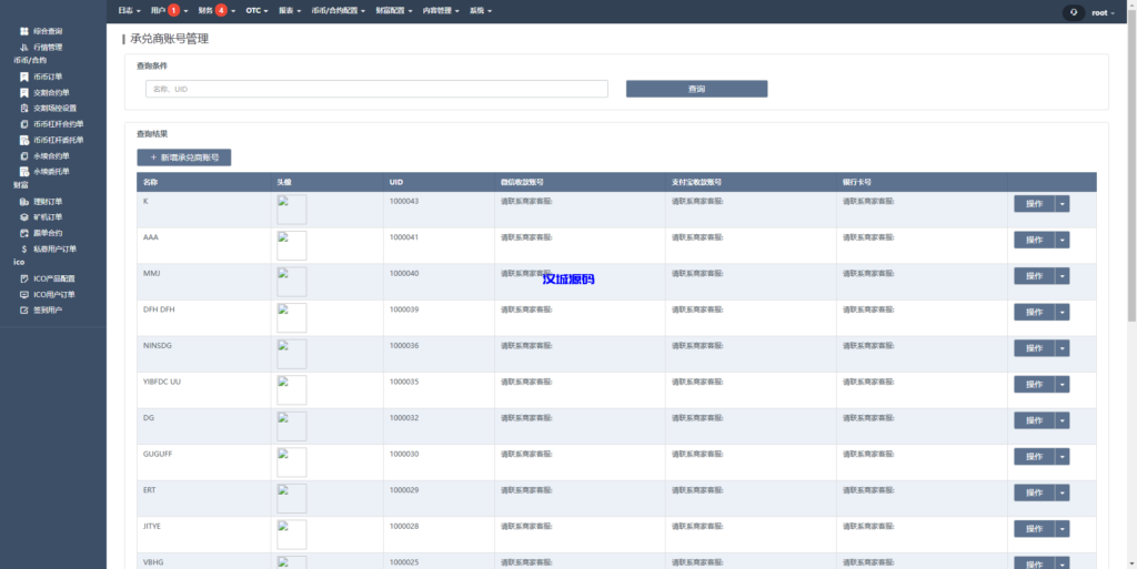 图片[12]-汉城海外/Java交易所/全新UI运营版本/可生成uniapp原生APP