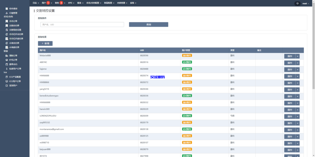 图片[13]-汉城海外/Java交易所/全新UI运营版本/可生成uniapp原生APP