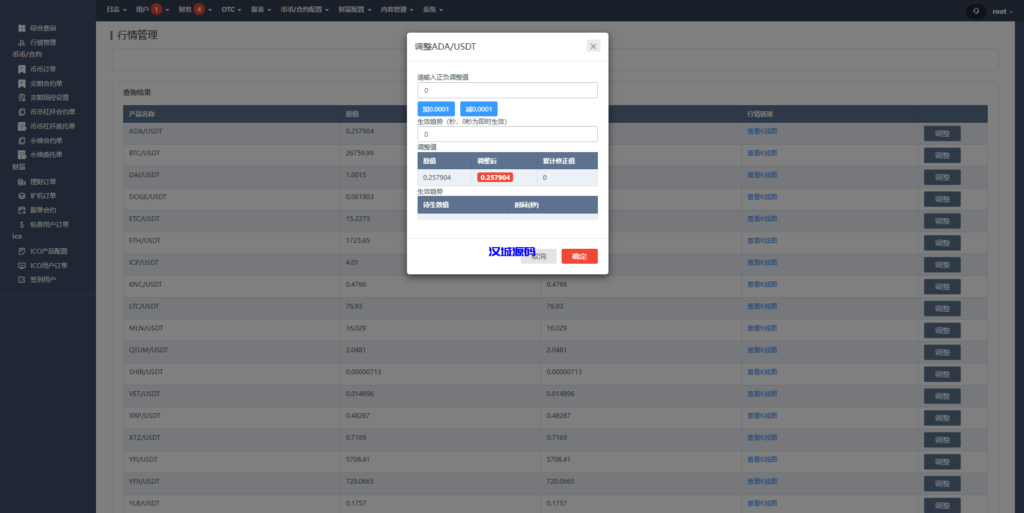 图片[9]-汉城海外/Java交易所新UI/运营系列版本