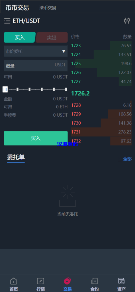 图片[5]-汉城海外/Java交易所新UI/运营系列版本