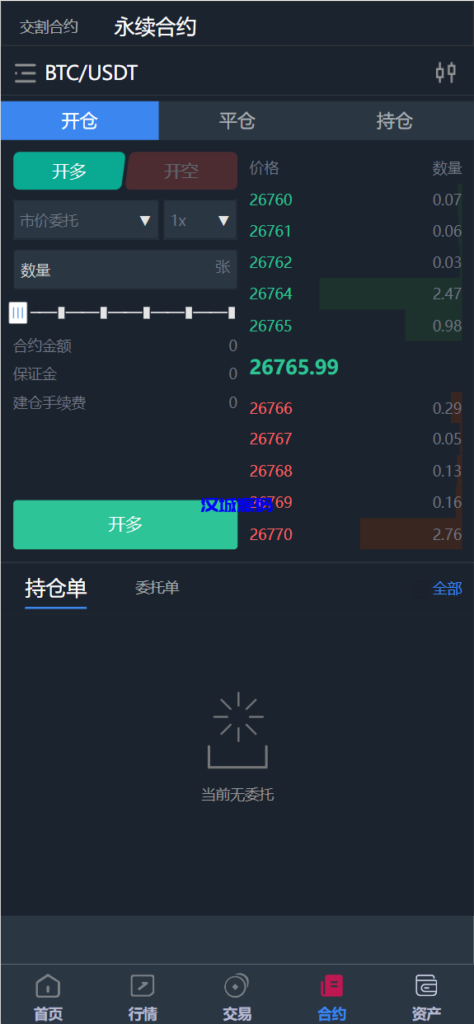 图片[3]-汉城海外/Java交易所新UI/运营系列版本
