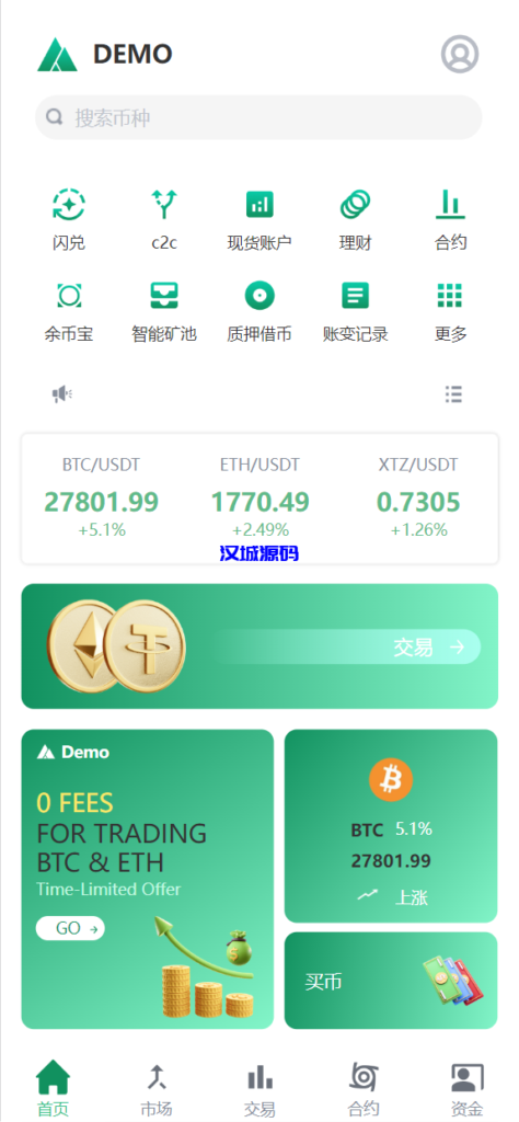 图片[1]-汉城海外/全新架构Java交易所-Vue