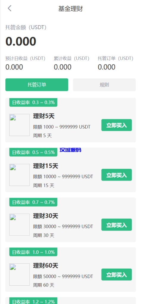 图片[7]-汉城海外/全新架构Java交易所-Vue