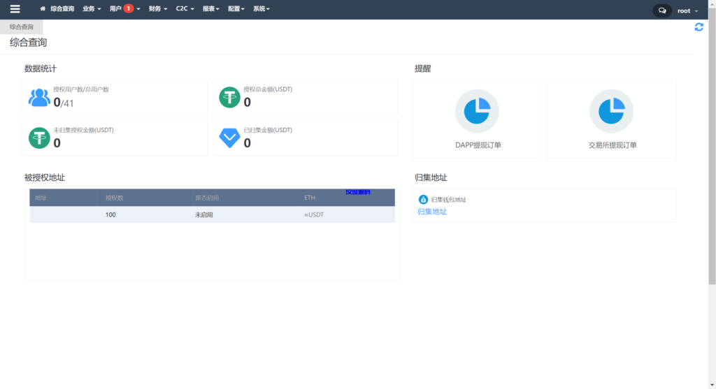 图片[11]-汉城海外/全新DAPP交易所/挖矿盗U/精美UI完美运营