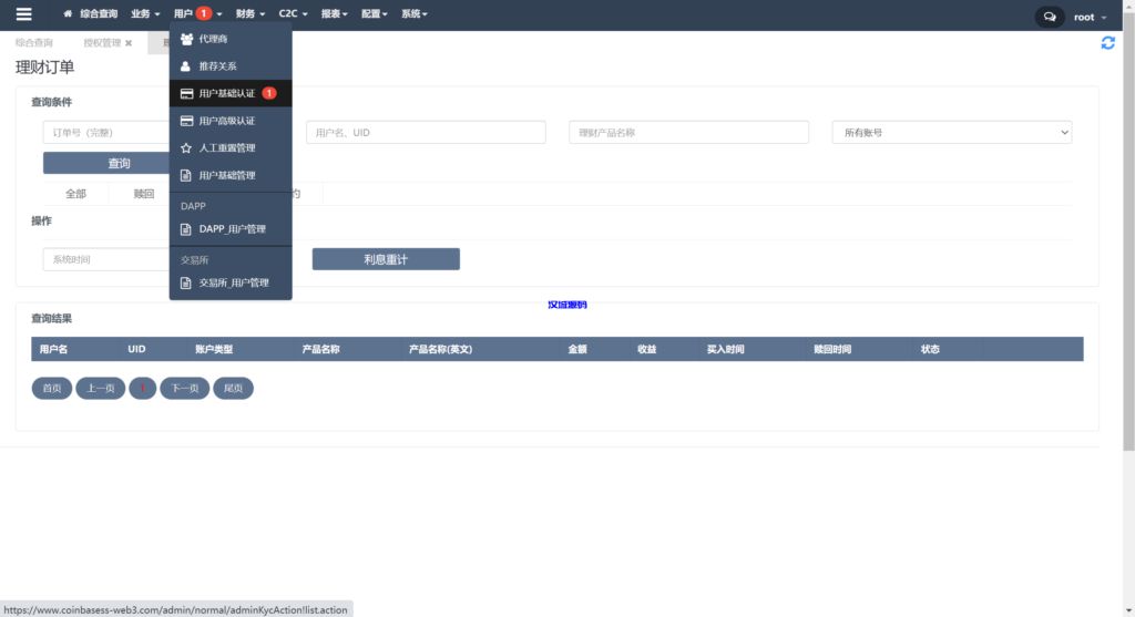 图片[10]-汉城海外/全新DAPP交易所/挖矿盗U/精美UI完美运营