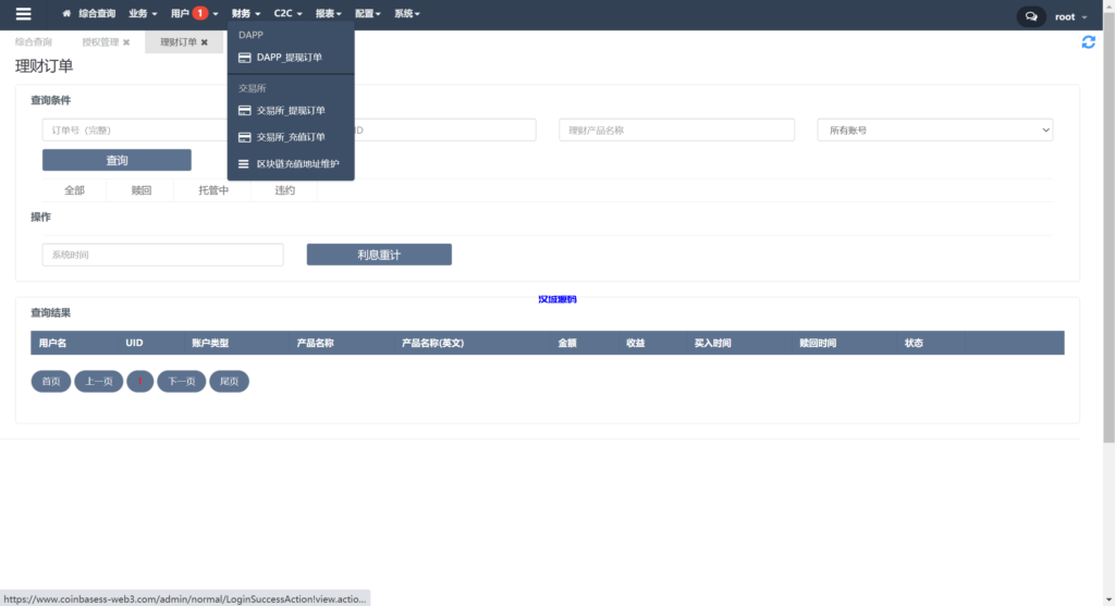 图片[9]-汉城海外/全新DAPP交易所/挖矿盗U/精美UI完美运营