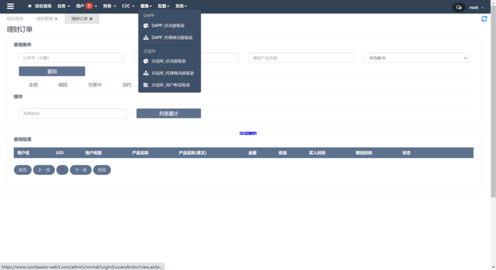 图片[8]-汉城海外/全新DAPP交易所/挖矿盗U/精美UI完美运营