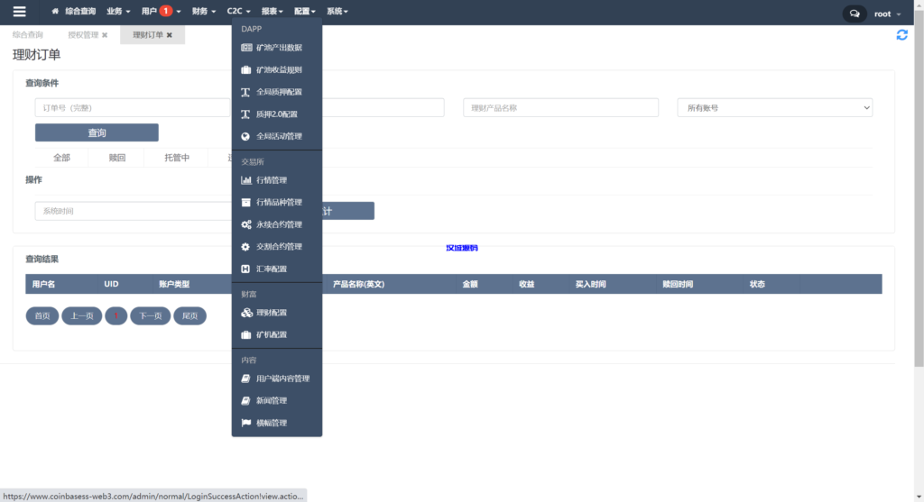 图片[7]-汉城海外/全新DAPP交易所/挖矿盗U/精美UI完美运营