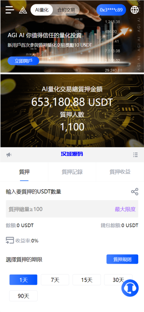 图片[1]-汉城海外/全新DAPP交易所/挖矿盗U/精美UI完美运营