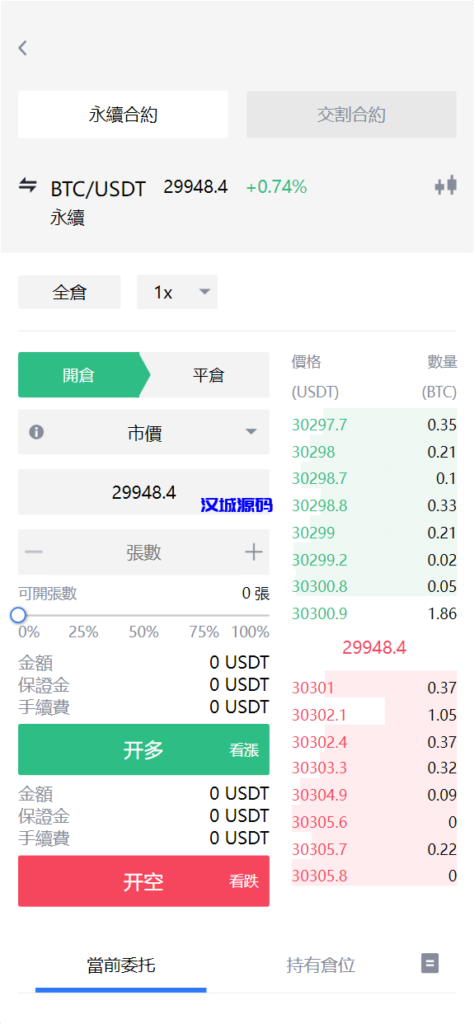 图片[6]-汉城海外/全新DAPP交易所/挖矿盗U/精美UI完美运营