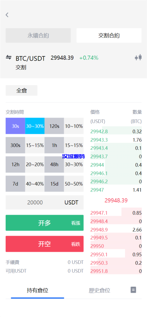 图片[5]-汉城海外/全新DAPP交易所/挖矿盗U/精美UI完美运营