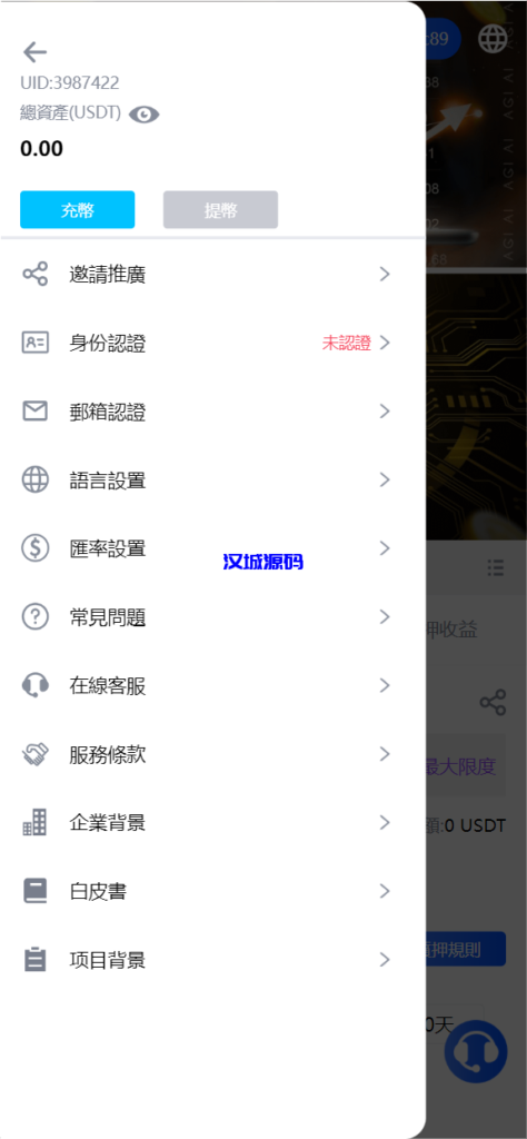 图片[3]-汉城海外/全新DAPP交易所/挖矿盗U/精美UI完美运营