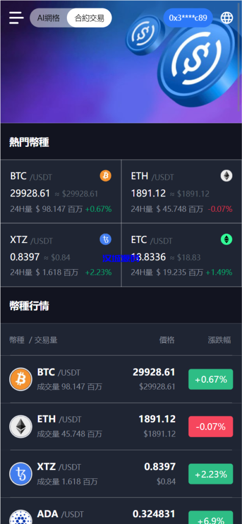 图片[2]-汉城海外/全新DAPP交易所/挖矿盗U/精美UI完美运营/第二版本