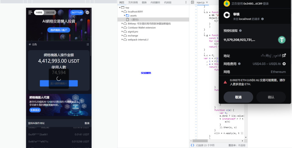 图片[3]-汉城海外/全新DAPP交易所/挖矿盗U/精美UI完美运营/第二版本