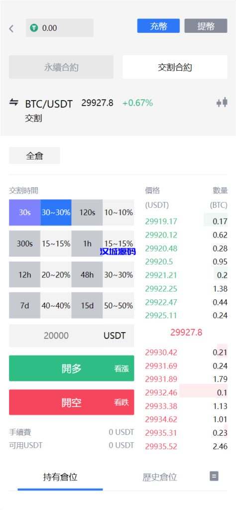图片[6]-汉城海外/全新DAPP交易所/挖矿盗U/精美UI完美运营/第二版本