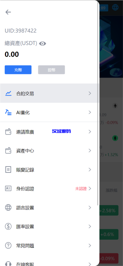 图片[4]-汉城海外/全新DAPP交易所/挖矿盗U/精美UI完美运营/版本3
