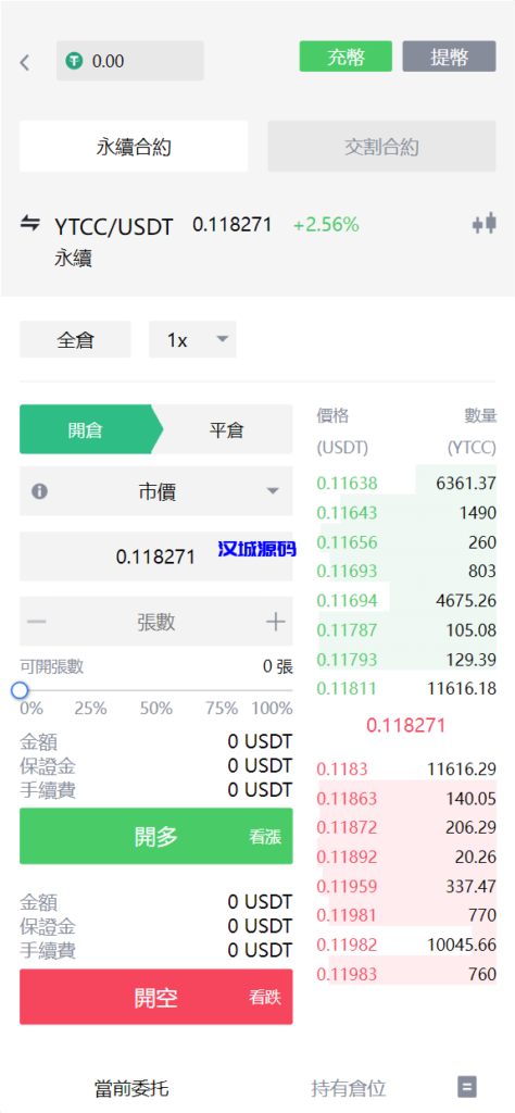 图片[4]-汉城海外/全新DAPP交易所/挖矿盗U/精美UI完美运营/版本4-汉城海外源码