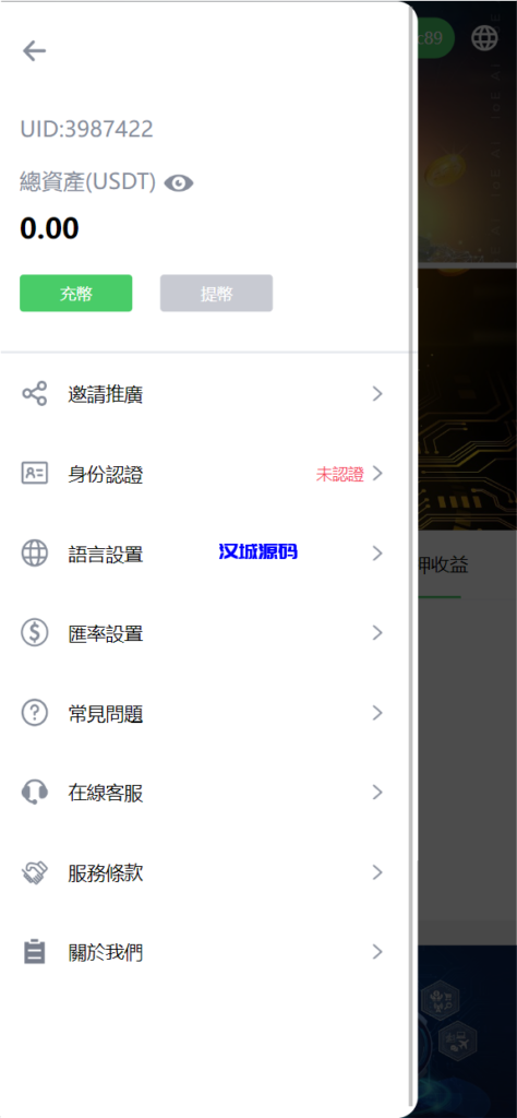 图片[6]-汉城海外/全新DAPP交易所/挖矿盗U/精美UI完美运营/版本4-汉城海外源码