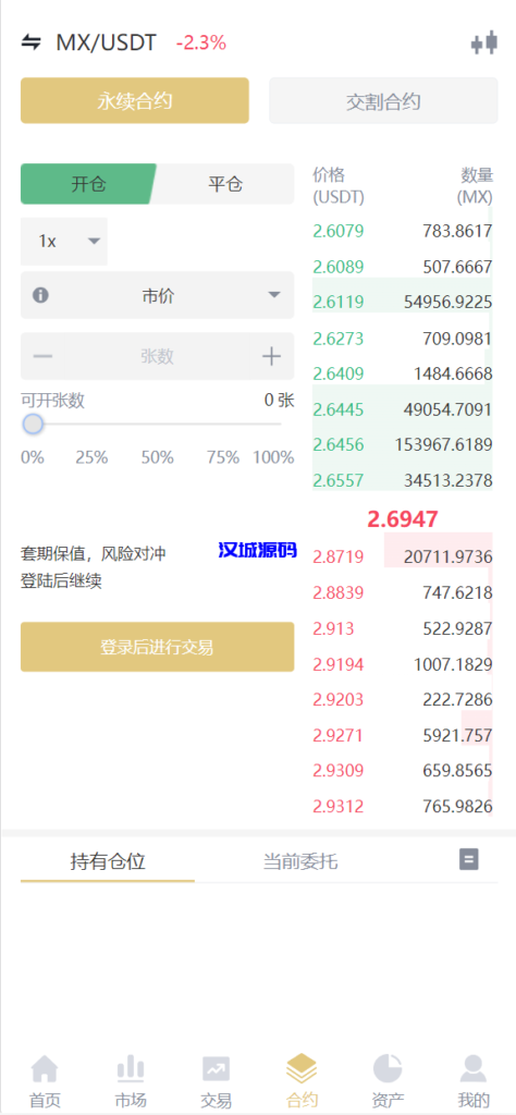 图片[3]-汉城海外/全新架构Java交易所新UI-Vue
