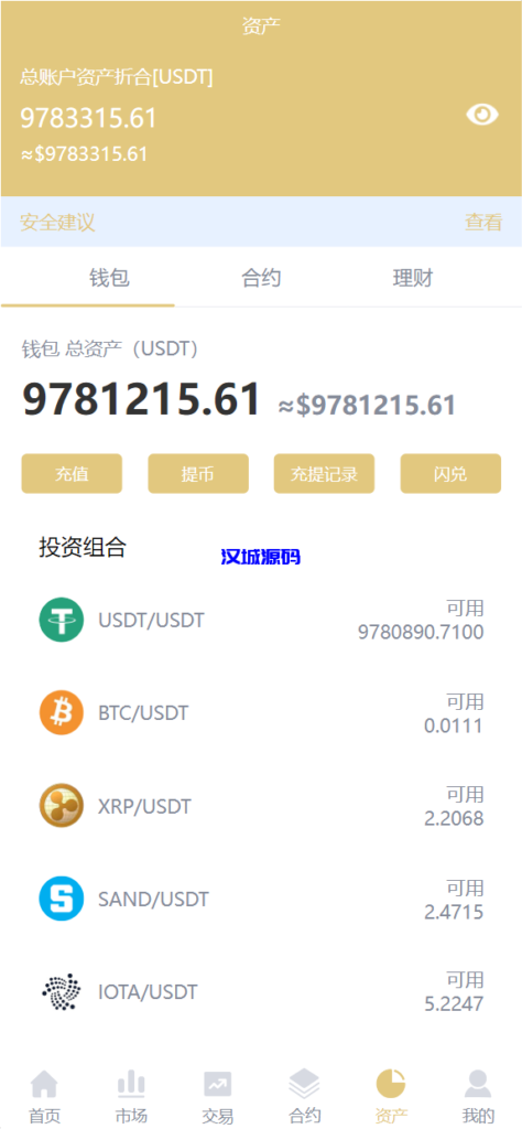 图片[7]-汉城海外/全新架构Java交易所新UI-Vue