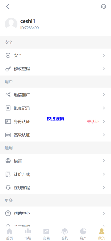 图片[8]-汉城海外/全新架构Java交易所新UI-Vue