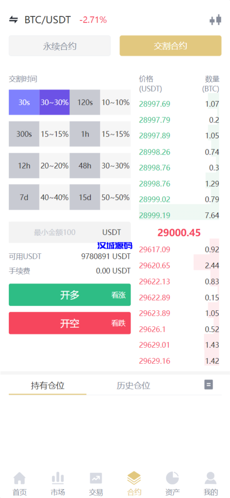 图片[4]-汉城海外/全新架构Java交易所新UI-Vue