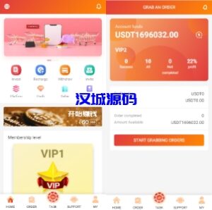 汉城海外/国际版多语言抢单刷单系统/海外刷单源码/订单自动匹配系统