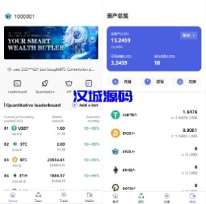 汉城海外/全新量化机器人/区块链投资系统/量化交易源码/前端uinapp