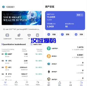 汉城海外/全新量化机器人/区块链投资系统/量化交易源码/前端uinapp