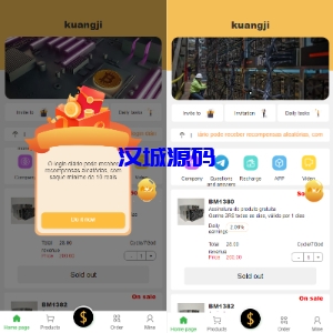 汉城海外/多语言矿机投资源码/区块链矿机投资/任务邀请裂变/前端uinapp