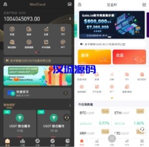 汉城海外/全新两套UI区块链交易所/秒合约/锁仓挖矿/投资理财/跟单/币币交易