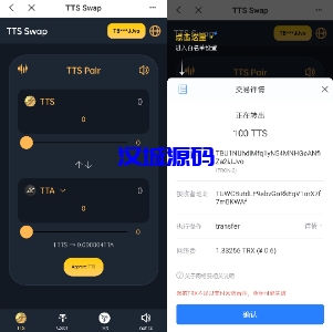汉城海外/双语言区块链闪兑理财系统/usdt/trx兑换源码/前端uinapp
