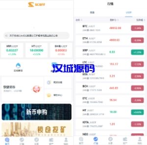 汉城海外/二开版新ui秒合约交易所/IEO认购/锁仓挖矿/合约币币交易