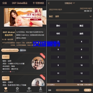 汉城海外/黑色版空降约炮同城任务源码/空降任务系统cai带控